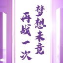 关注！重庆市江南手机app下载安装
2025届高复招生简章