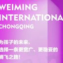 多元留学：孩子的未来，不止一条赛道