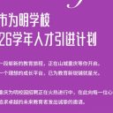 校招 || 虚位以待！寻找教育路上的“新”火力量