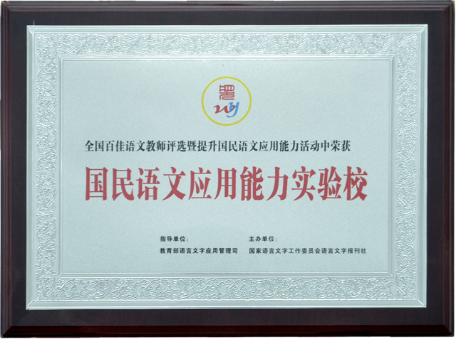 国民语文应用能力实验江南手机app下载安装
