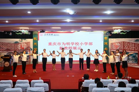 初心启航新学期   匠心筑梦新篇章