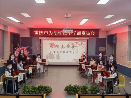 小学部丨腹有诗书气自华 才高八斗为明娃