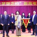 以青春之名 赴梦想之约丨高三举行高考倒计时200天励志大会