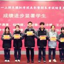 激励先进 冲刺期末丨高一举行表彰暨期末考试动员大会