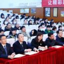 共识共愿同奋进 共行共进向未来