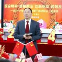 龙腾虎跃新征程 凝心聚力谱新篇