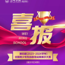 为明荣誉|教育部白名单赛事，5个一等奖！