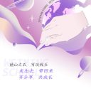 为明国际 || 走出去，带回来，向着世界生长