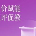 评价赋能，以评促教！两江新区2024年高考学科质量监测评价培训会在我校顺利举行